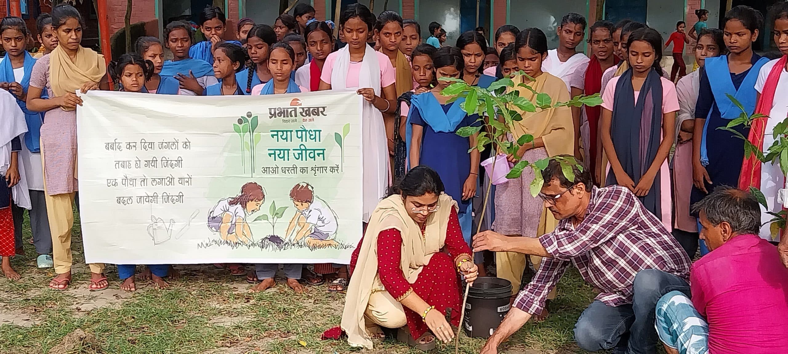 ग्लोबल वार्मिंग से पूर्णिया को बचाने के लिए लगायें अधिक से अधिक पौधे