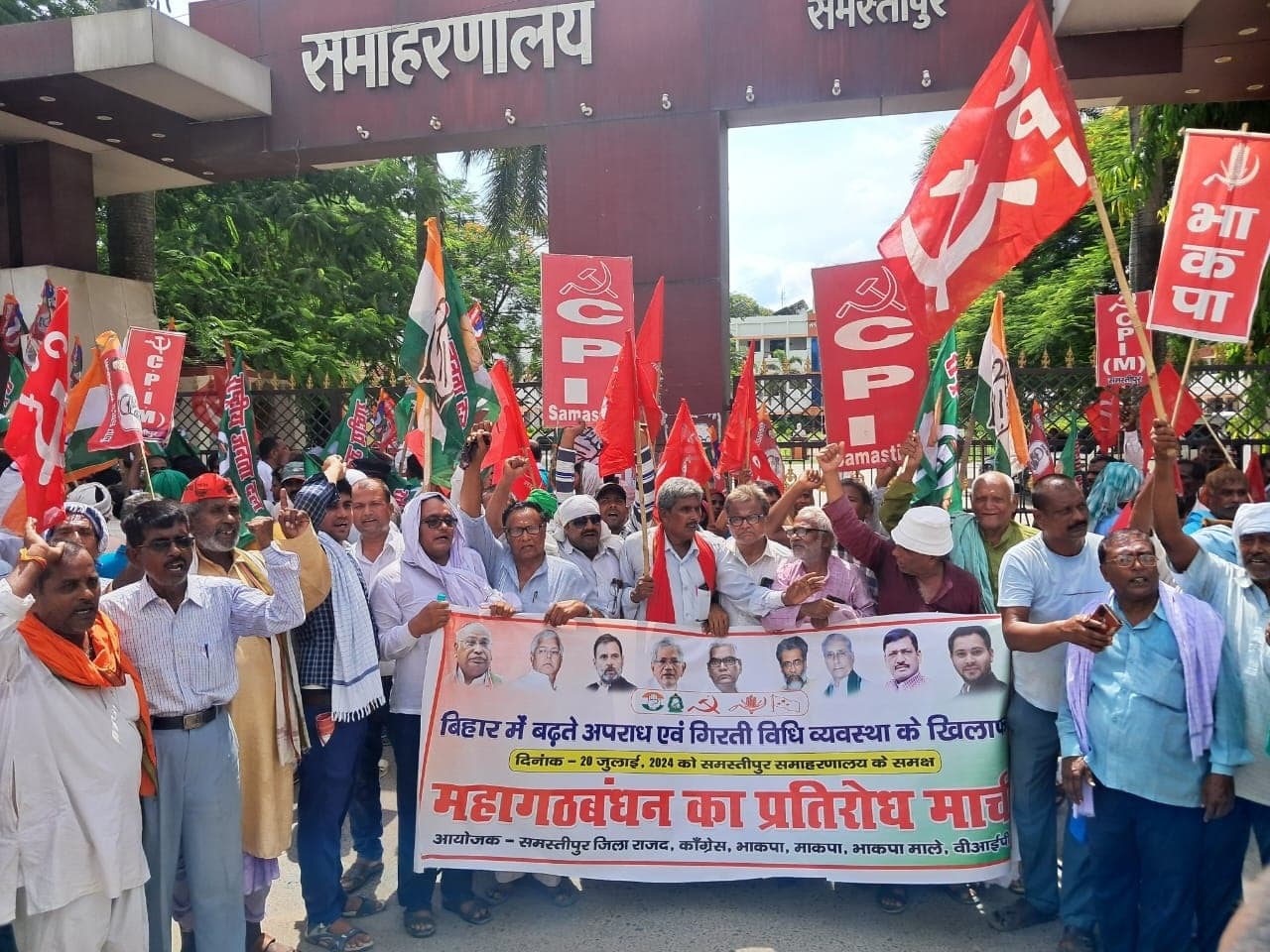 इंडिया गठबंधन के नेताओं ने लचर कानून व्यवस्था आपराधि के खिलाफ किया प्रदर्शन