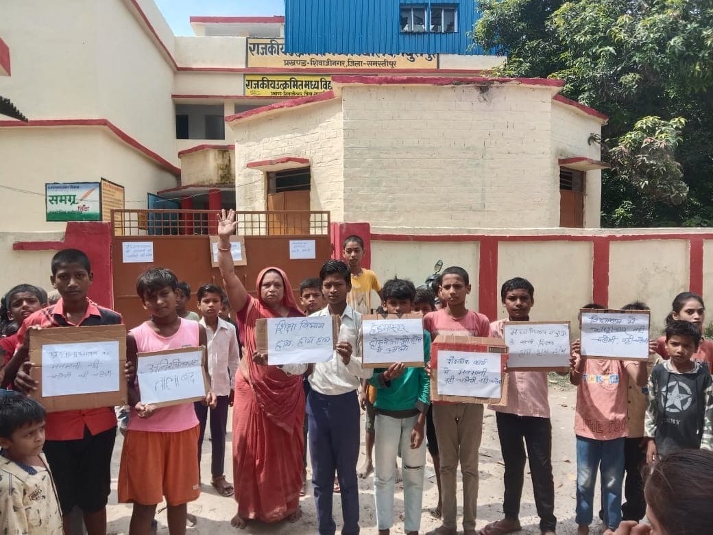 बच्चों के साथ ग्रामीणों ने जताया विरोध