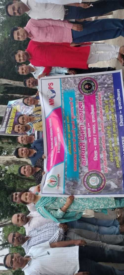 निर्णय, 11 सूत्री मांगों पर होगा आंदोलन