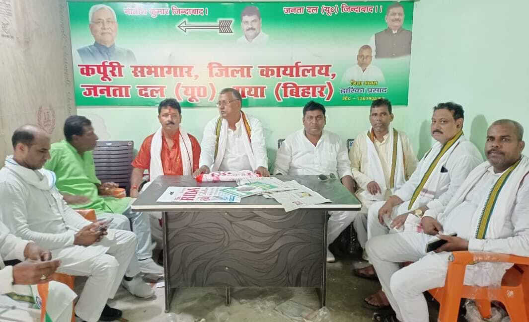 नयी बिल्डिंग में शिफ्ट हुआ जदयू जिला कार्यालय, प्रदेश अध्यक्ष करेंगे उद्घाटन