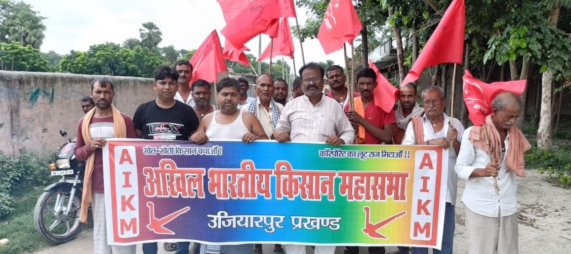 जनसमस्याओं को लेकर किसान महासभा ने किया प्रतिरोध मार्च