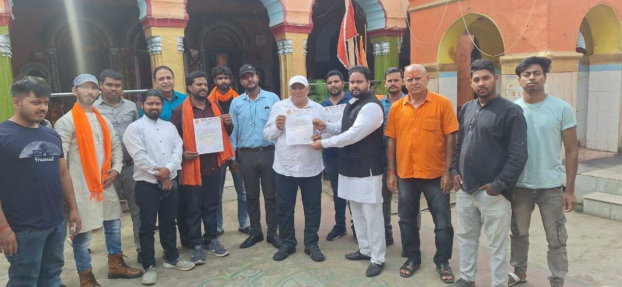 हिन्दू राष्ट्र संघ जिला कमेटी का विस्तार