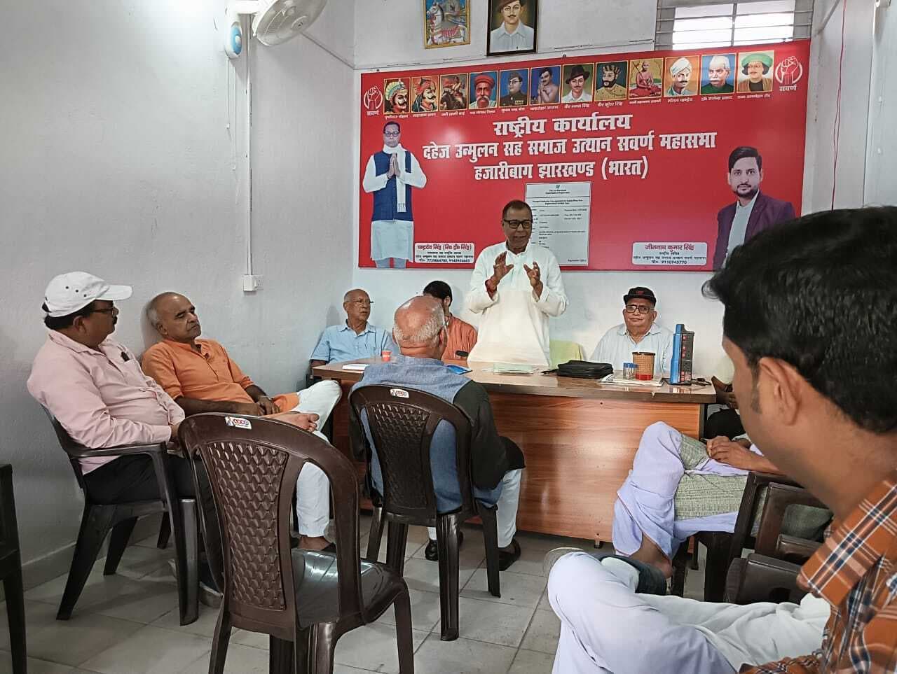 समाज उत्थान स्वर्ण महासभा की बैठक में कई प्रस्ताव पारित