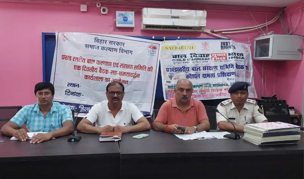 बाल संरक्षण समिति के सदस्यों को दिया गया प्रशिक्षण