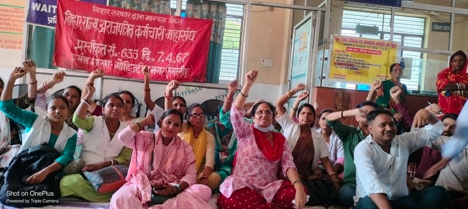 प्रदर्शन कर स्वास्थ्यकर्मियों ने किया कार्य बहिष्कार