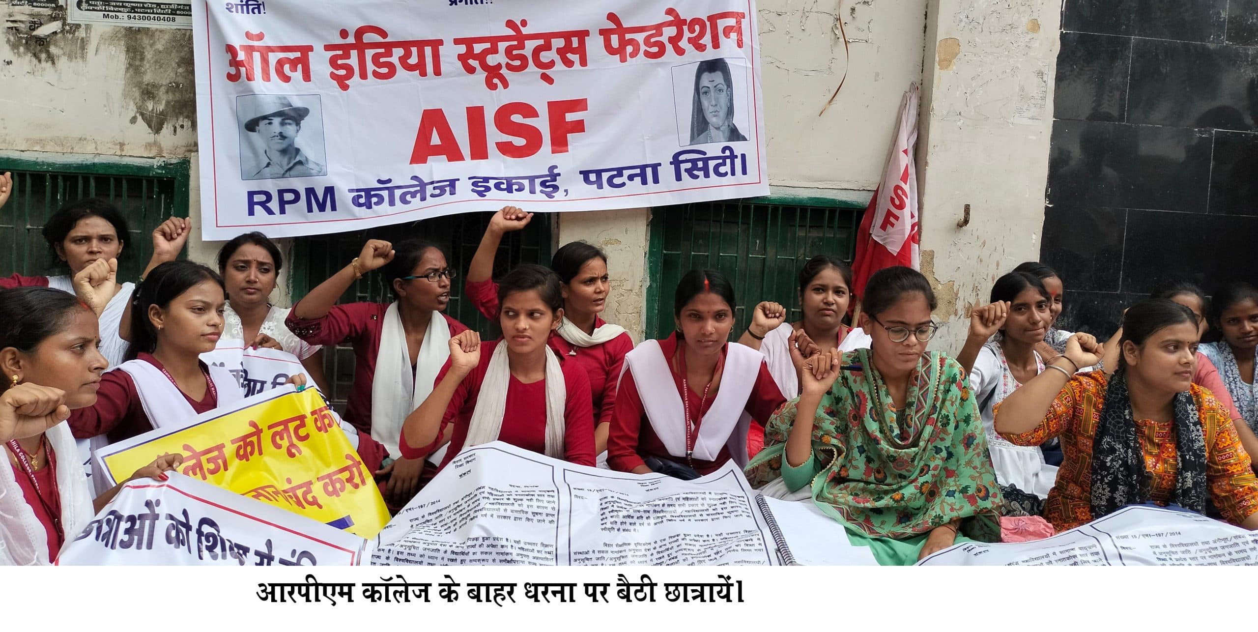 मनमाना शुल्क वसूली के खिलाफ छात्रों का सत्याग्रह