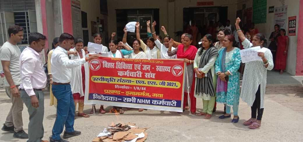 सरकार की नयी गाइडलाइन की प्रतियां जलाकर किया विरोध