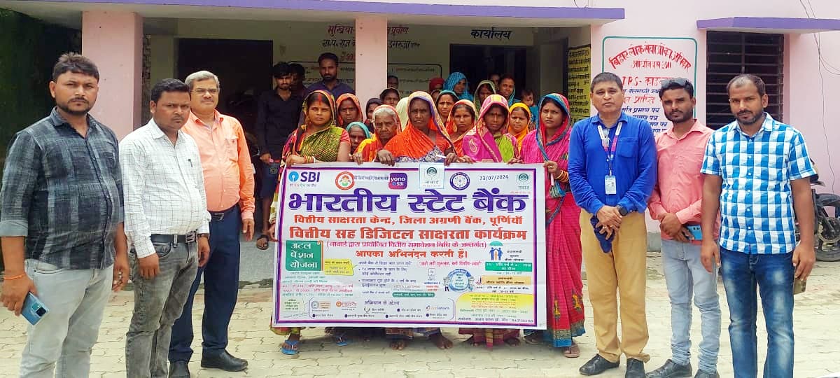 बैंकिंग के आधुनिकतम लेन देन तकनीक से रूबरू हुए ग्रामीण