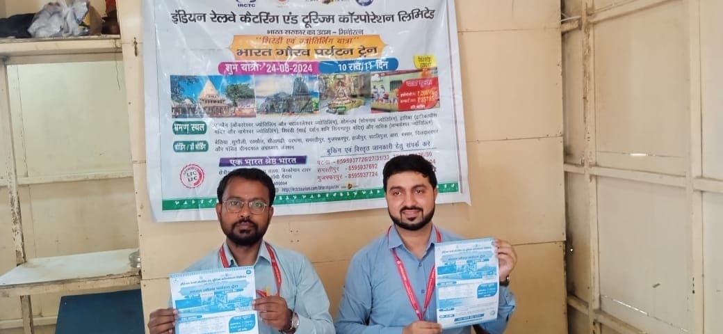 ज्योतिर्लिंग धाम की यात्रा करायेगी भारत गौरव ट्रेन