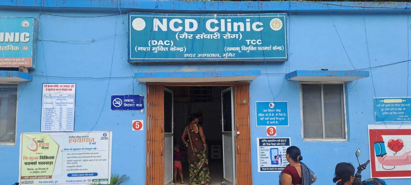 वृद्धों के बीपी व सुगर जांच तक ही सिमटा मुंगेर सदर अस्पताल का नशा मुक्ति केंद्र