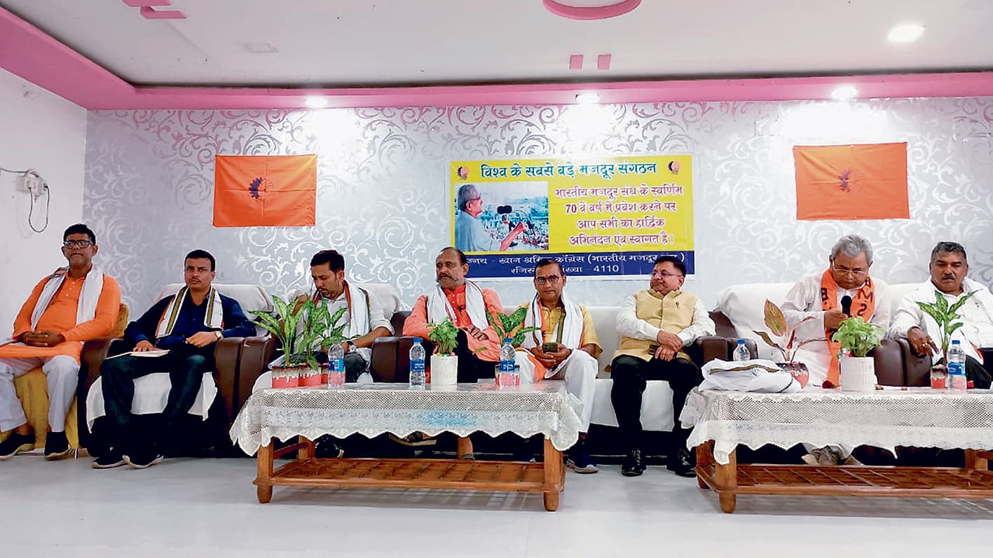 सामाजिक दायित्व निर्वहन में भी बीएमएस आगे