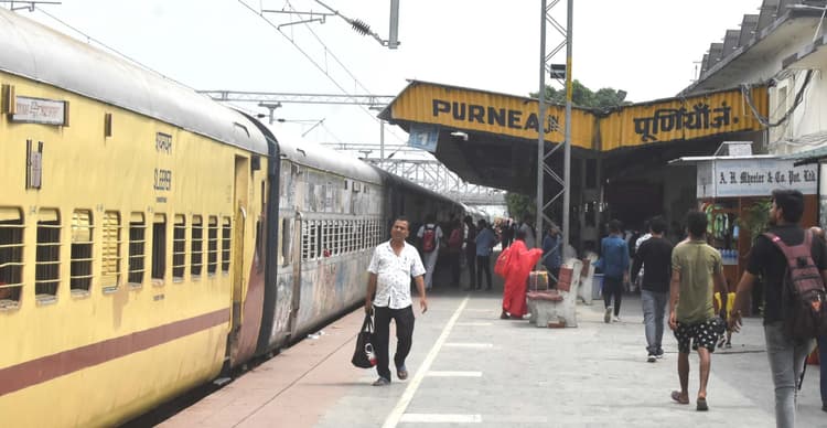 केन्द्रीय आम बजट में अछूता रह गया पूर्णिया का रेल विकास, लोगों में निराशा