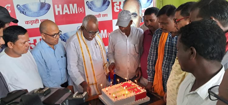 हिंदुस्तानी आवाम मोर्चा ने मनाया स्थापना दिवस