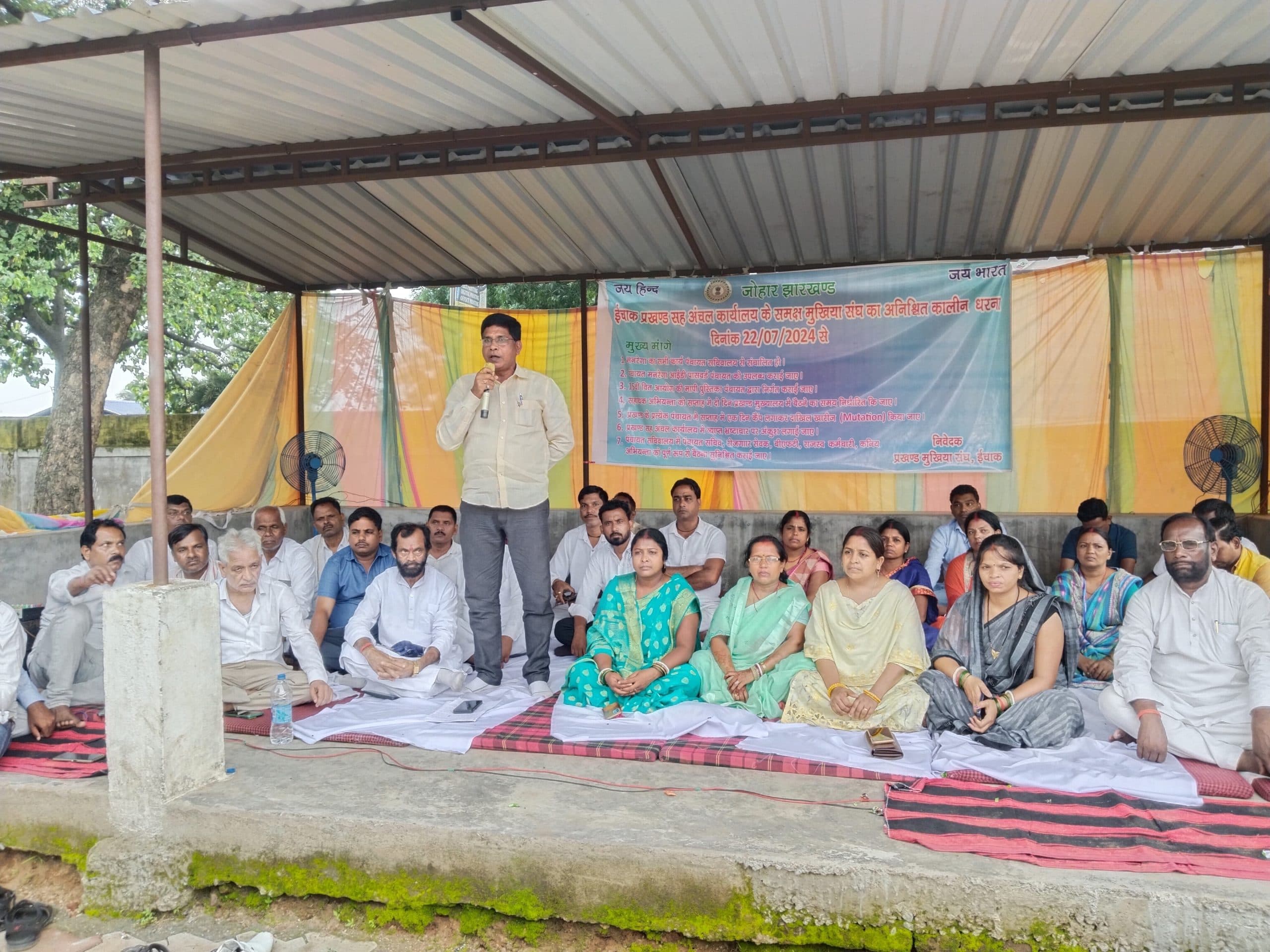 मुखिया संघ का धरना तीसरे दिन जारी