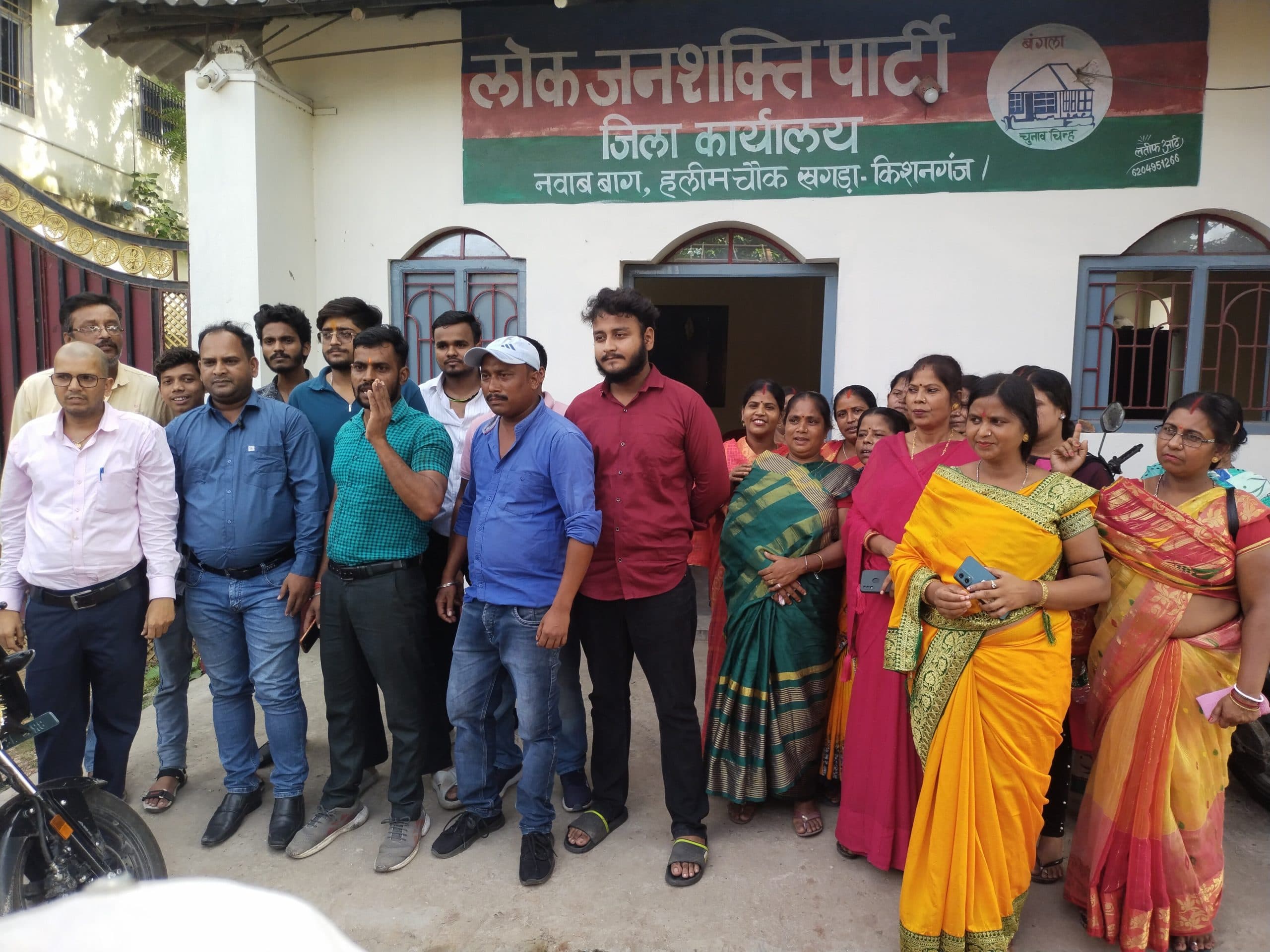 लोजपा रामविलास नये युवा जिलाध्यक्ष कुंदन सिंह का कार्यकर्ताओं ने किया विरोध, जमकर की नारेबाजी