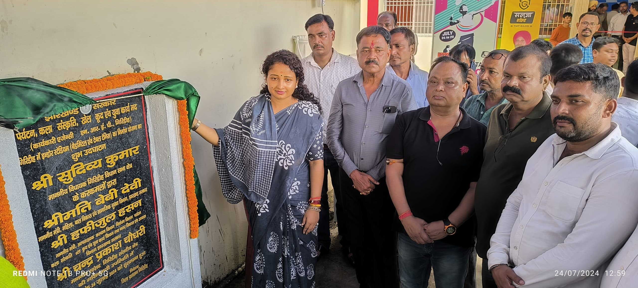 तीन करोड़ की लागत से निर्मित इंडोर स्टेडियम का उदघाटन