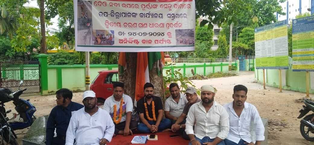 देव नदी पर ब्रिज का निर्माण पूरा करने की मांग पर मुक्तिकांत बिस्वाल का धरना शुरू