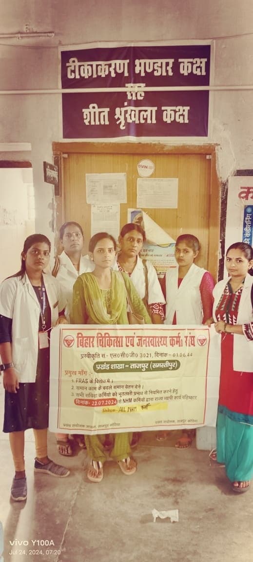 हड़ताली एनएचएम कर्मियों ने किया प्रतिरक्षण कार्य बाधित