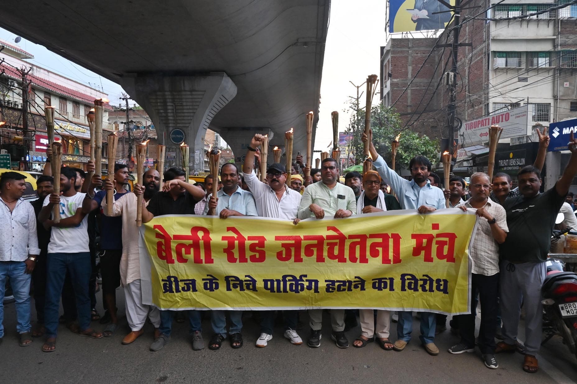 Patna : पार्किंग हटाने के विरोध में दुकानदारों ने निकाला मशाल जुलूस, कल महाधरना