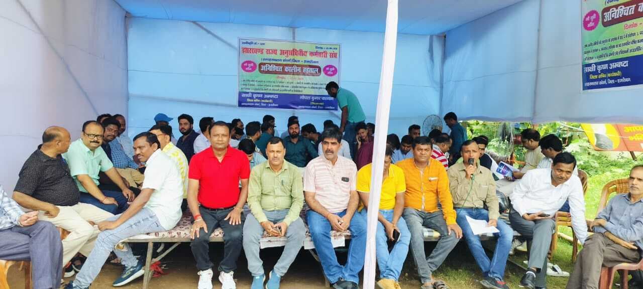 अनुसूचिवीय कर्मचारी संघ का चौथे दिन भी धरना जारी
