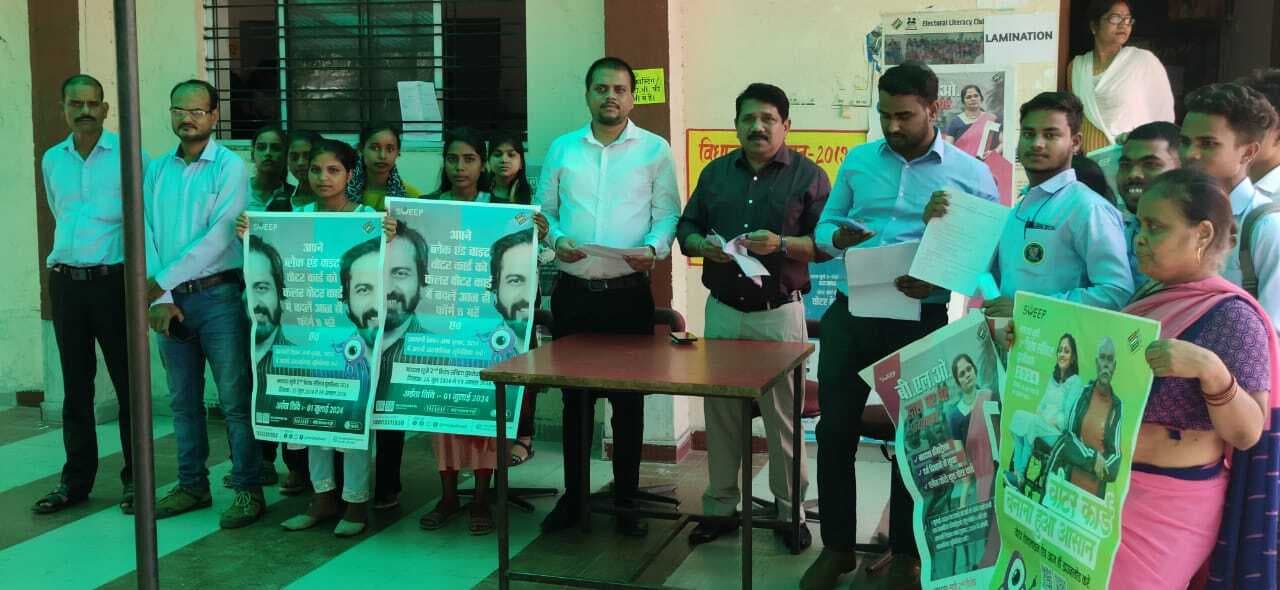 मतदाता सूची में नाम जांचो अभियान चलाया