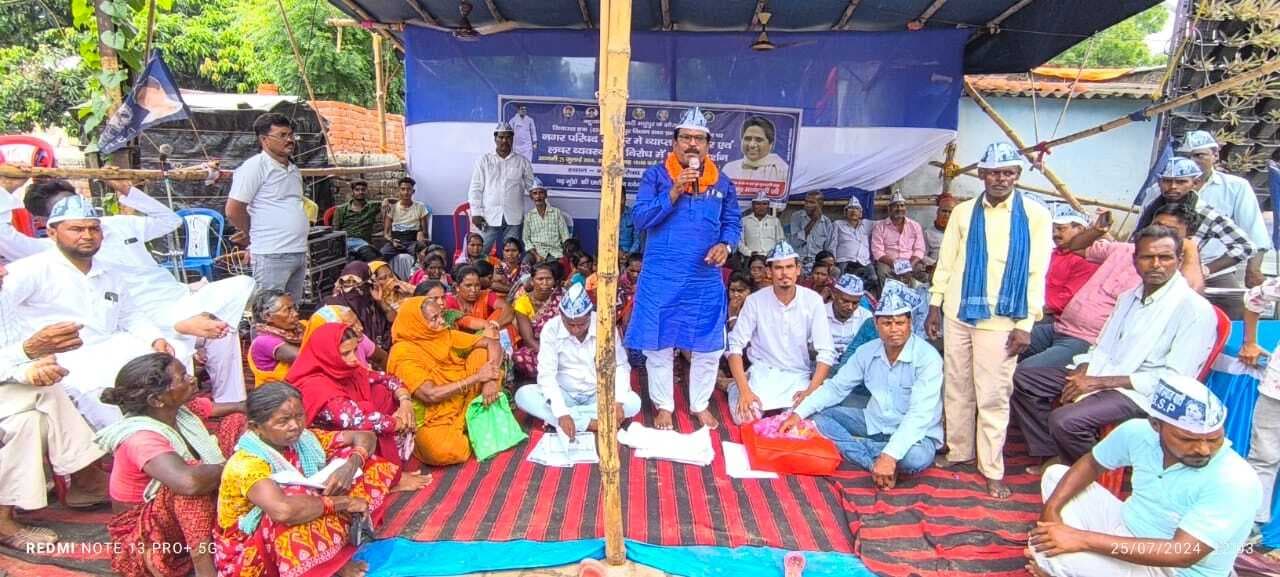 जनसमस्याओं को लेकर बसपा ने किया धरना-प्रदर्शन, सीएम के नाम नगर परिषद अधिकारी को सौंपा मांग-पत्र