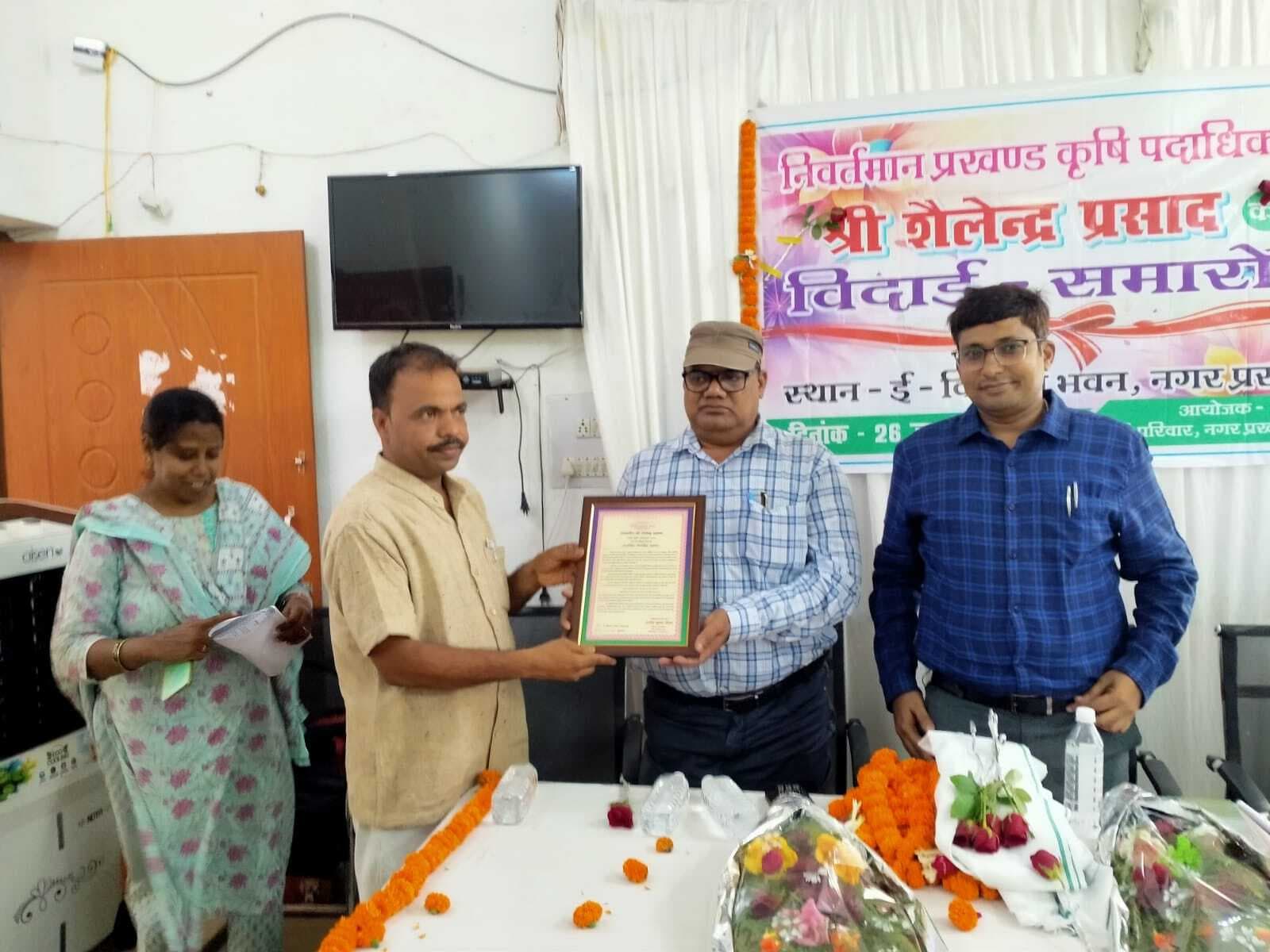 प्रखंड कृषि पदाधिकारी को दी गयी विदाई