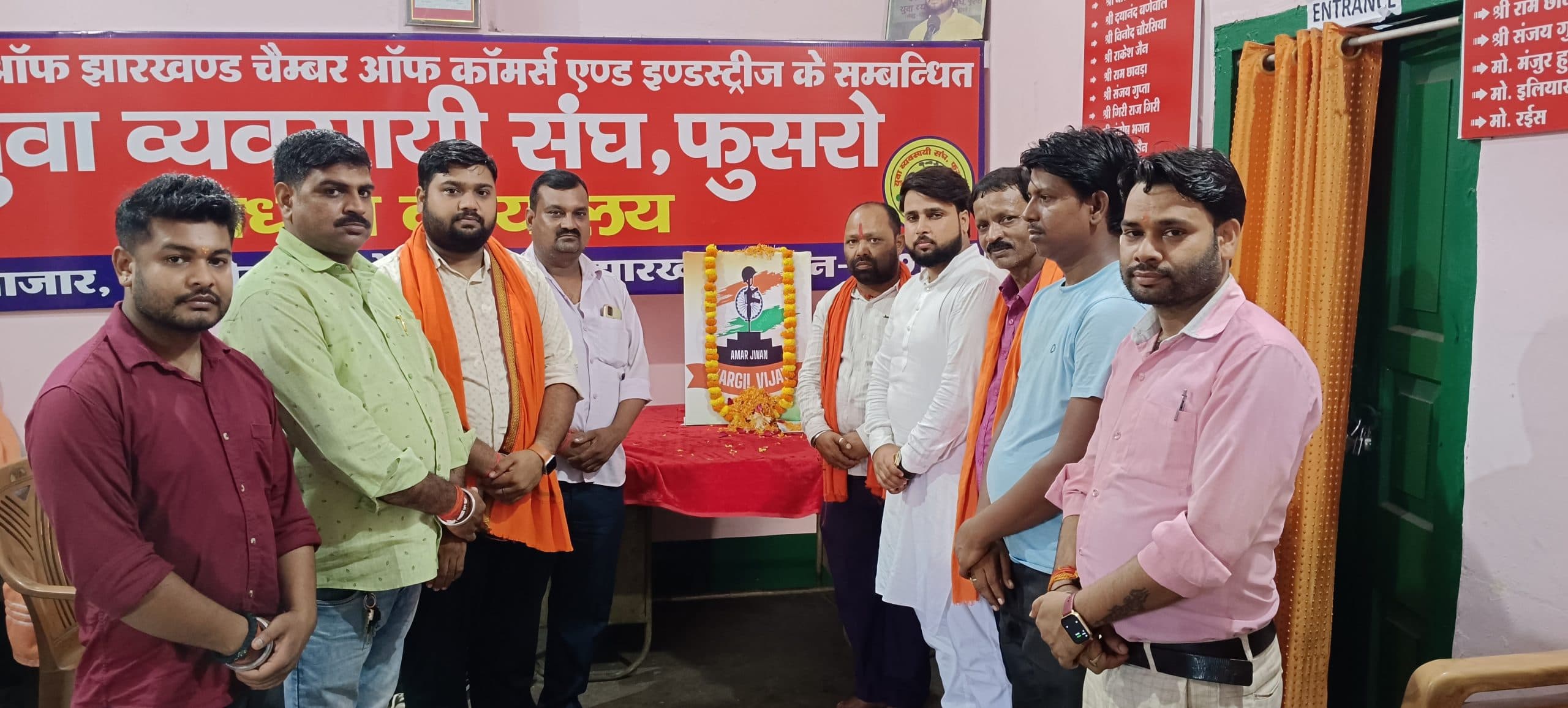 कोयलांचल ने किया कारगिल के शहीदों को नमन