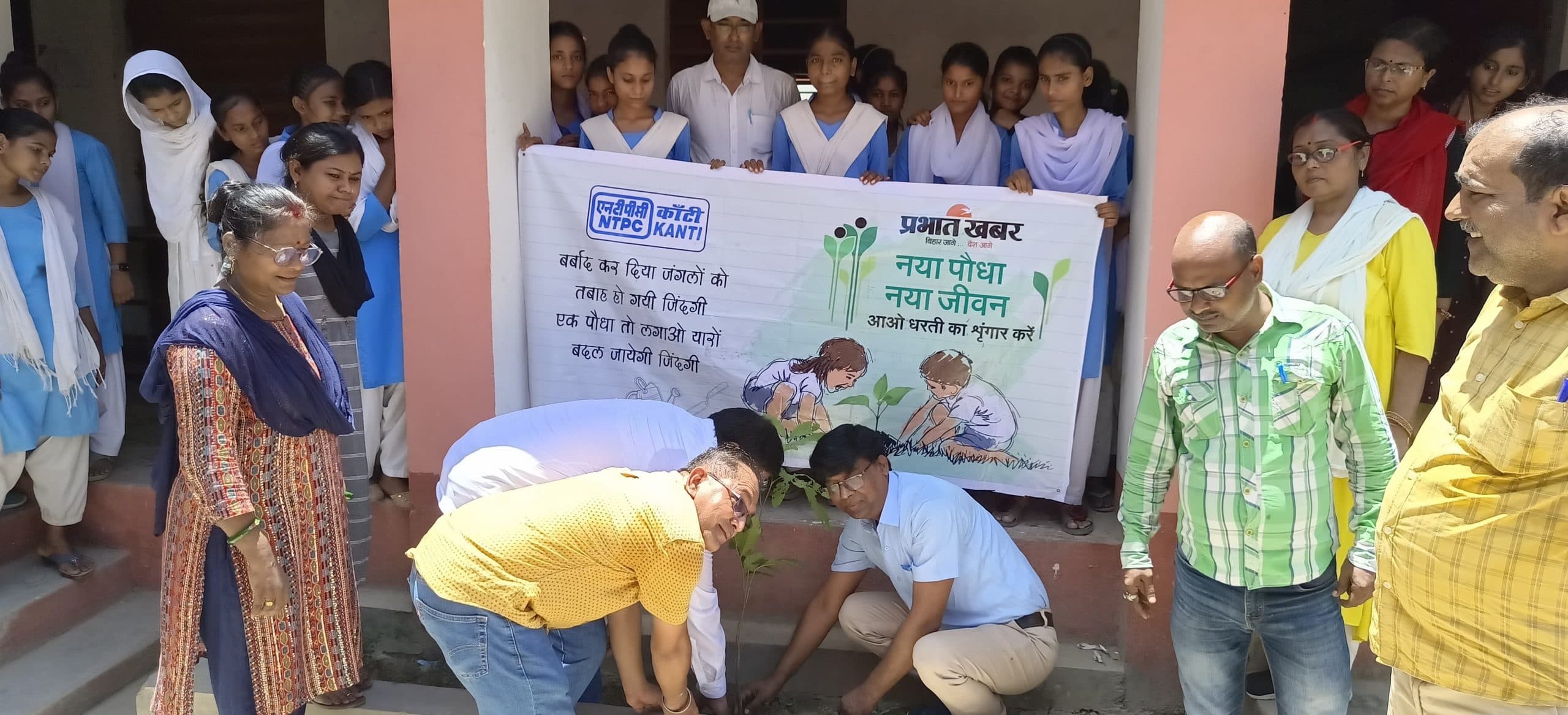 जीवन को खुशहाल बनाने को लेकर पौधारोपण आवश्यक