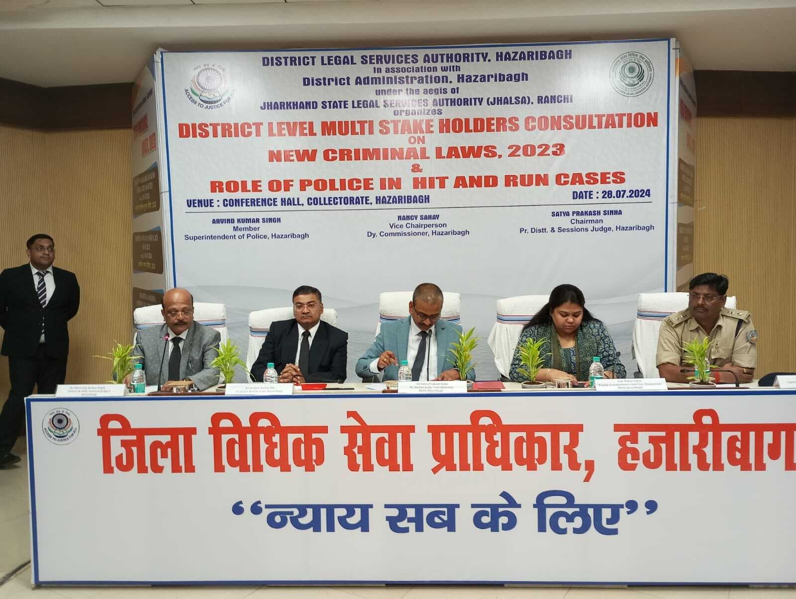 नये कानून में दंड की नहीं न्याय की बात : जिला जज