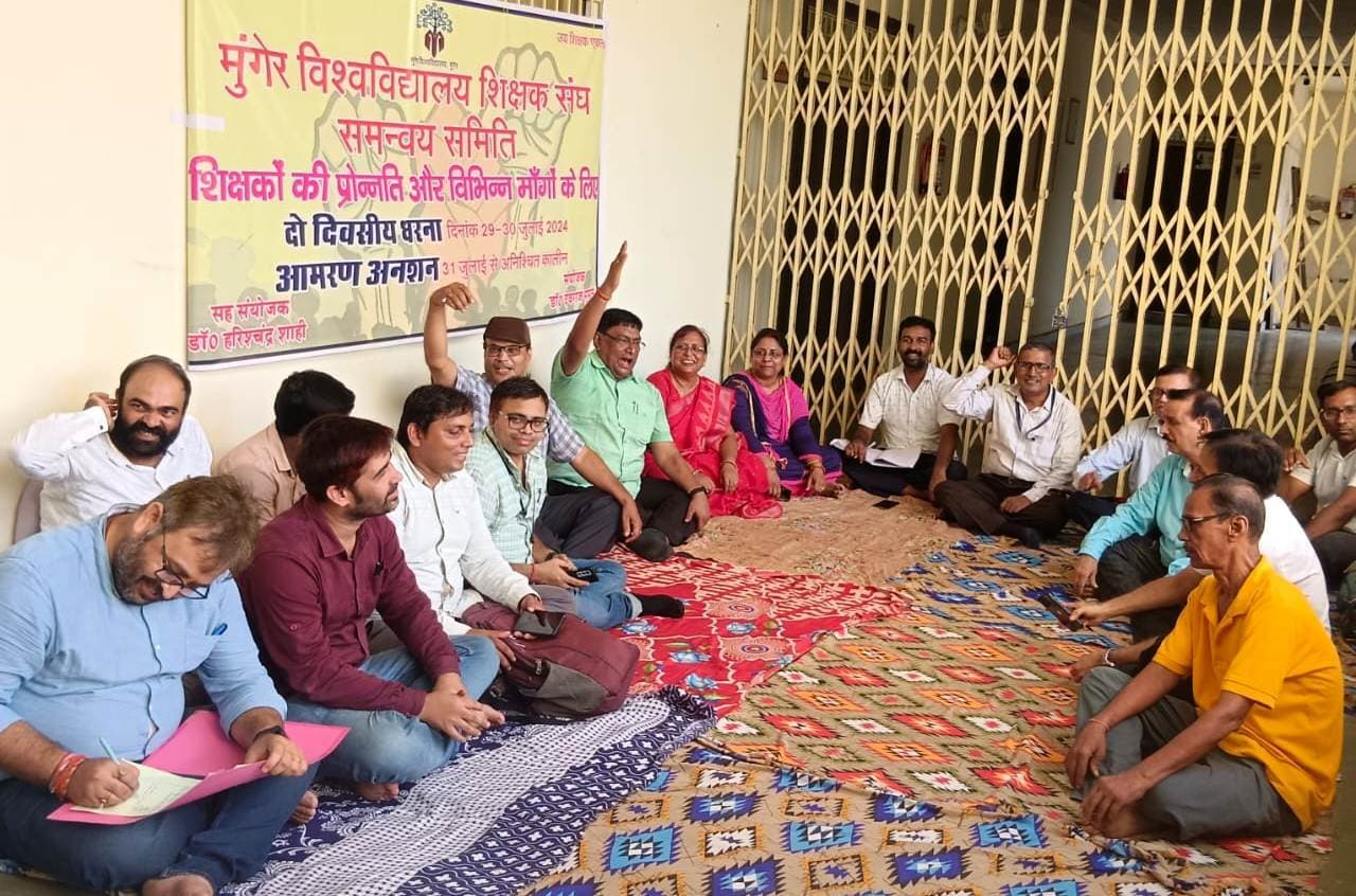 शिक्षक प्रोन्नति सहित विभिन्न मांगों को लेकर शिक्षक संघ समन्वयक समिति ने दिया धरना