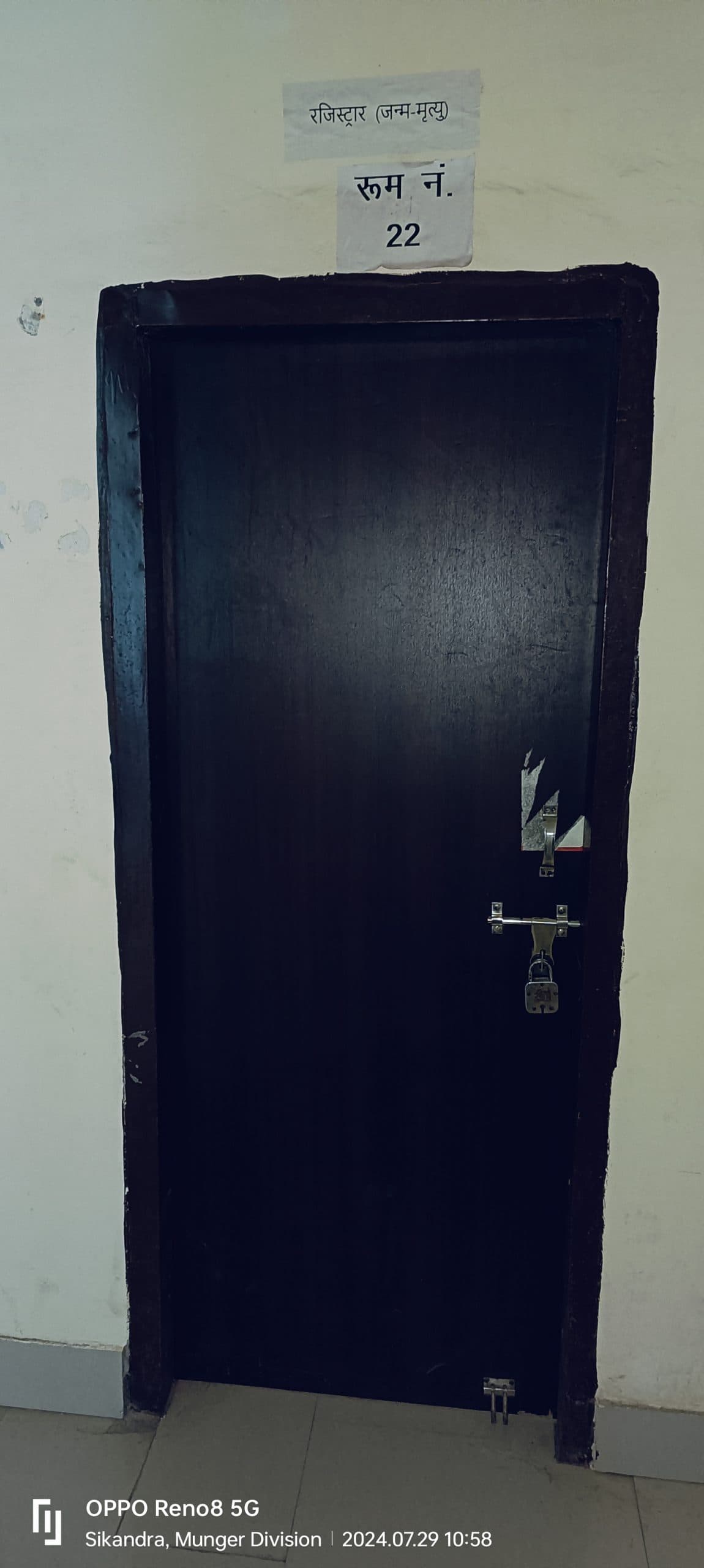 डीएम के आदेश के बावजूद जनता दरबार से अनुपस्थित रही सिकंदरा सीओ