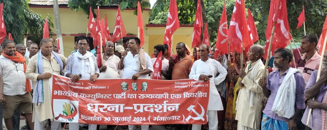 भाकपा ने प्रखंड मुख्यालय में किया प्रदर्शन