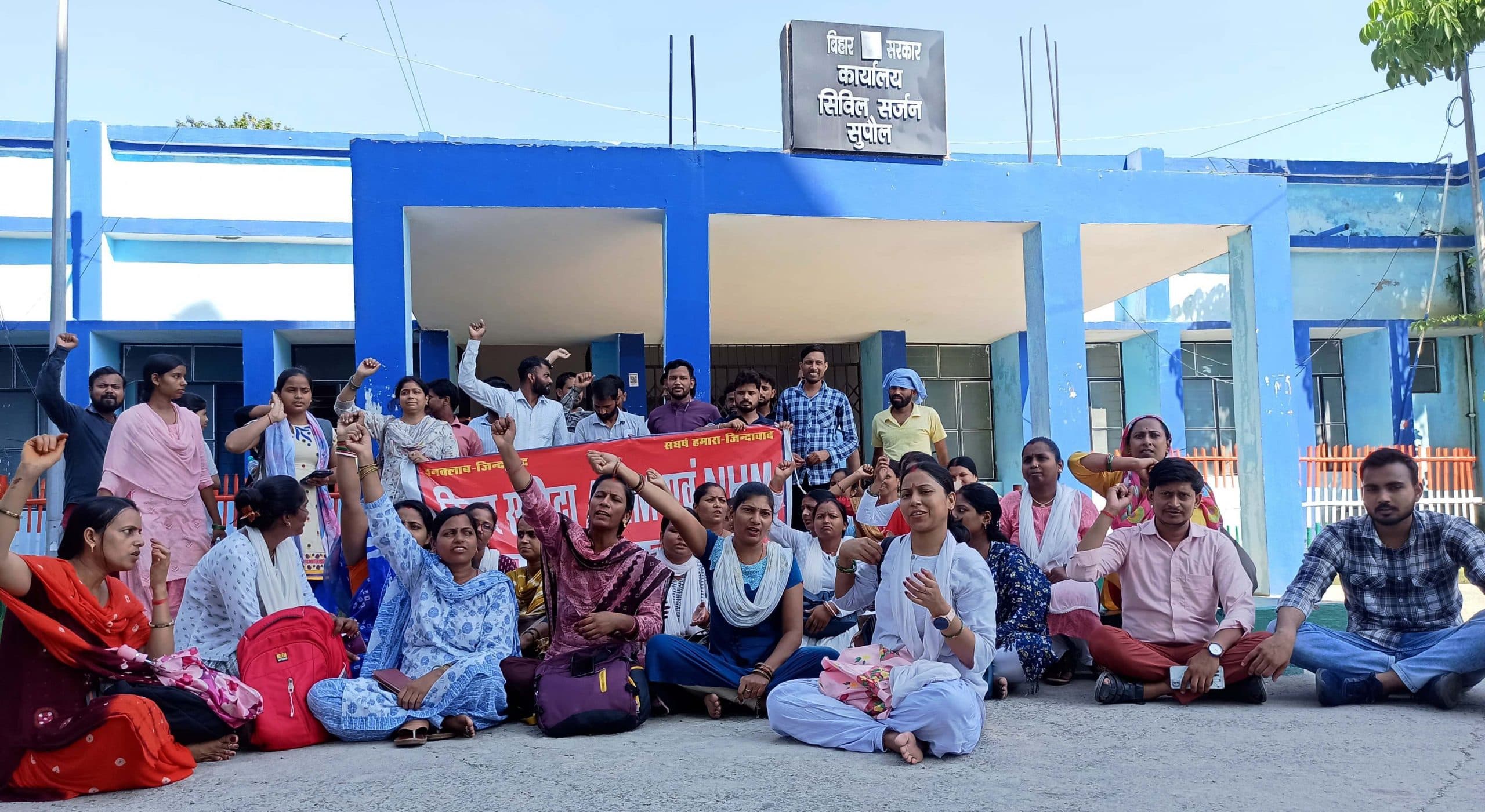 एनएचएम कर्मियों का हड़ताल जारी, सीएस कार्यालय के समीप धरना देकर किया विरोध प्रदर्शन