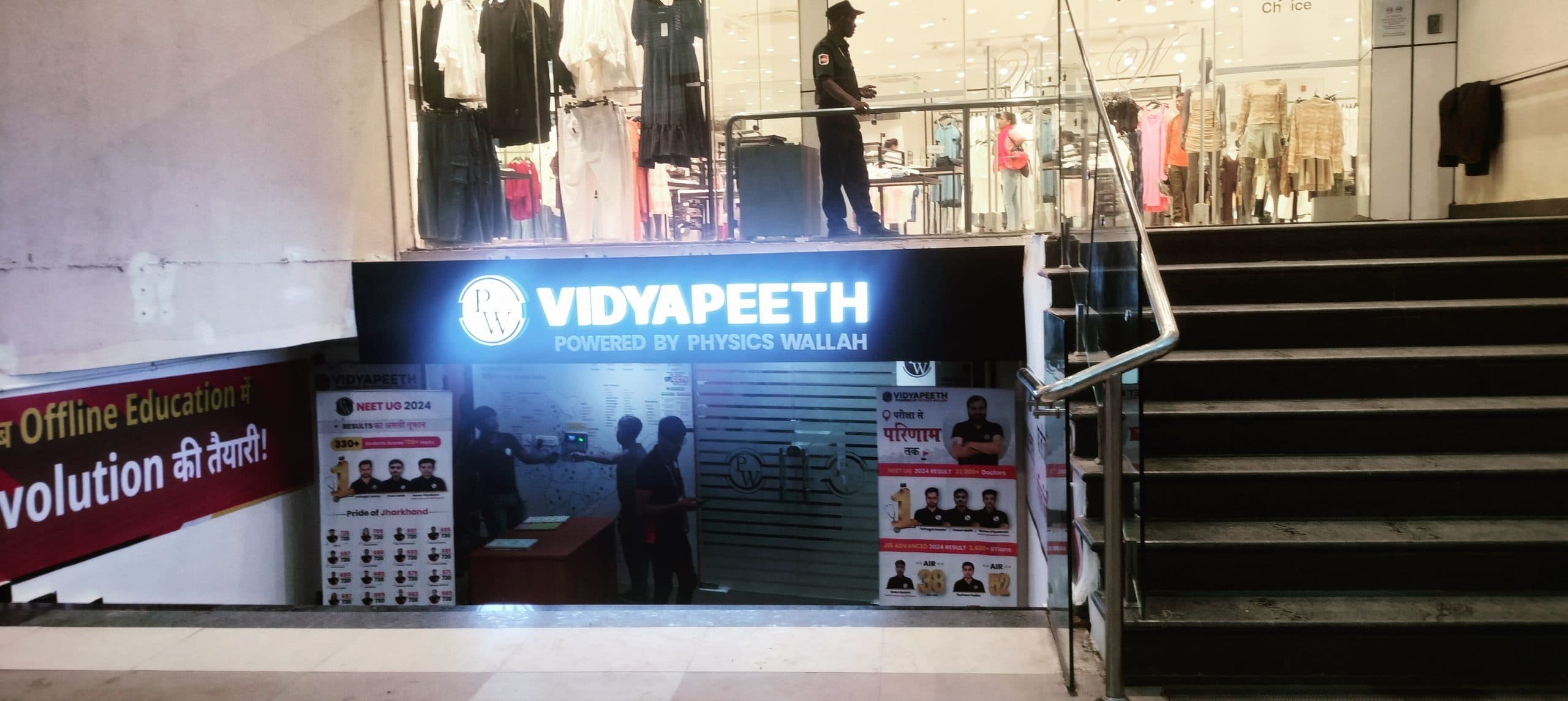 Ranchi news : लालपुर में बिना अनुमति के बेसमेंट में चल रहा कोचिंग सेंटर