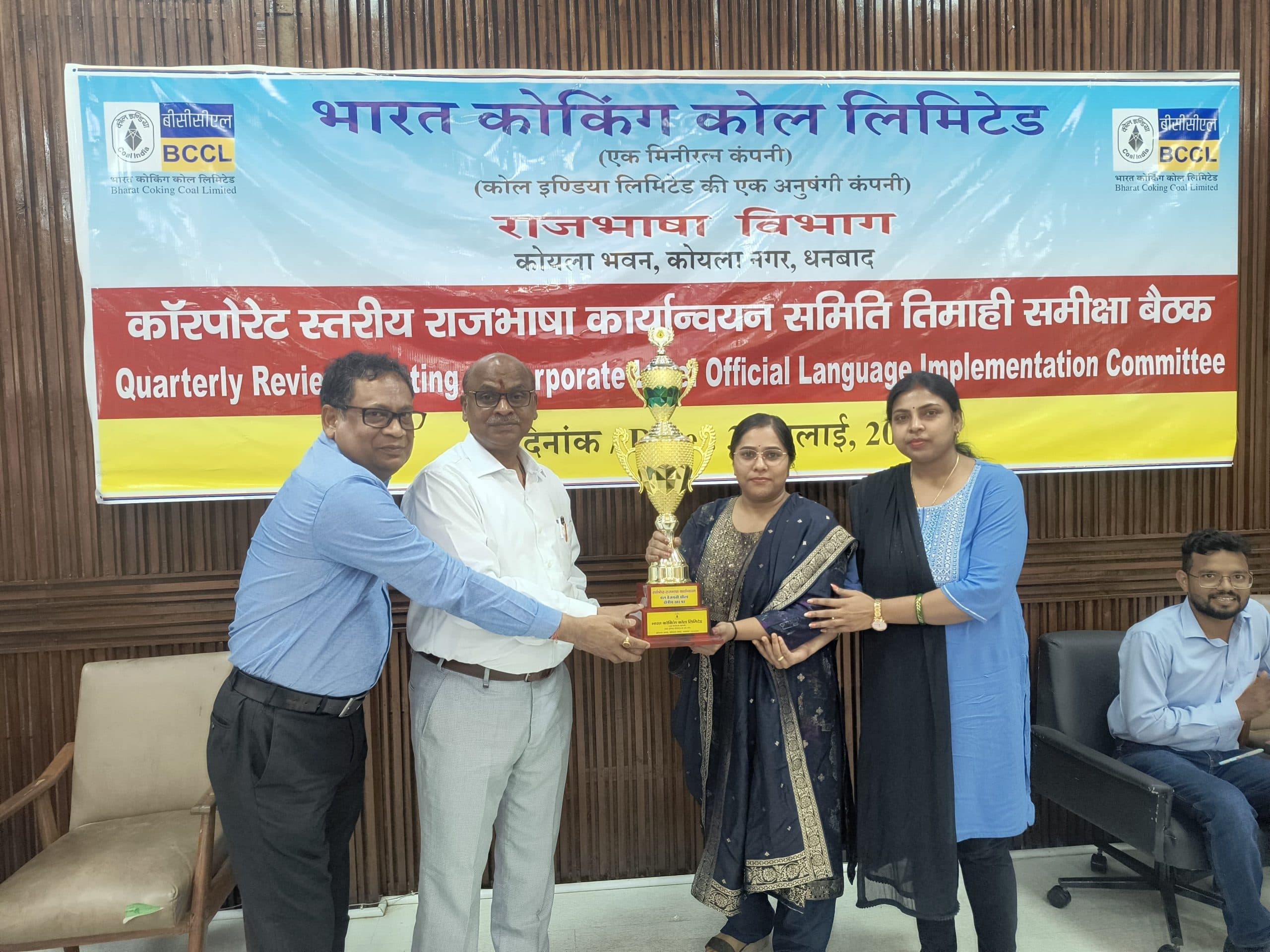 डब्ल्यूजे एरिया व कर्मचारी स्थापना विभाग को चल वैजंती राजभाषा सम्मान