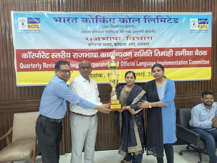 डब्ल्यूजे एरिया व कर्मचारी स्थापना विभाग को चल वैजंती राजभाषा सम्मान