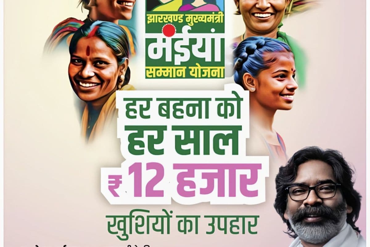 Hemant Soren Gift: झारखंड में 21 से 50 साल की महिलाओं को हेमंत सरकार का तोहफा, हर महीने मिलेंगे एक हजार, तीन अगस्त से लगेगा शिविर