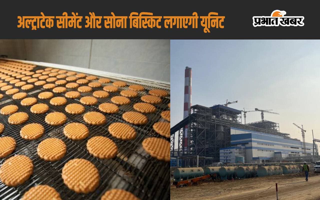 पटना में अल्ट्राटेक सीमेंट और सोना बिस्किट करेगी निवेश, हजारों लोगों को मिलेगा रोजगार
