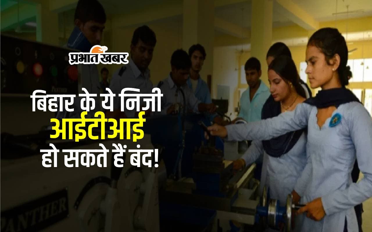 ITI In Bihar ITI In Bihar