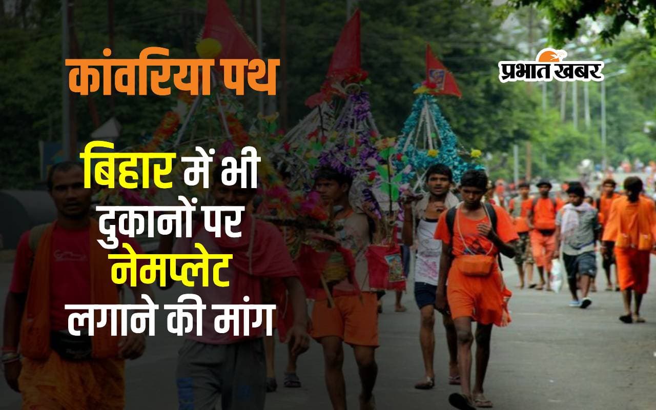 kanwar yatra kanwar yatra