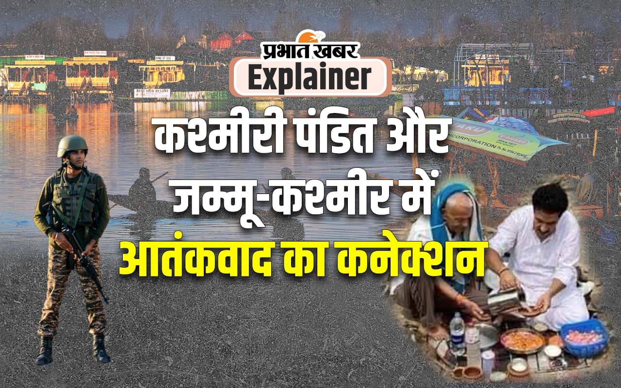 कश्मीरी पंडितों की घर वापसी से जुड़े हैं जम्मू-कश्मीर में आतंकी हमलों के तार, जानें अंदरखाने की बात