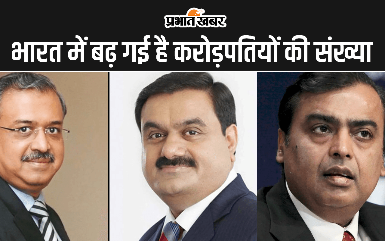 Millionaire : भारत में बढ़ गई है करोड़पतियों की संख्या, भविष्य में और तरक्की की उम्मीद