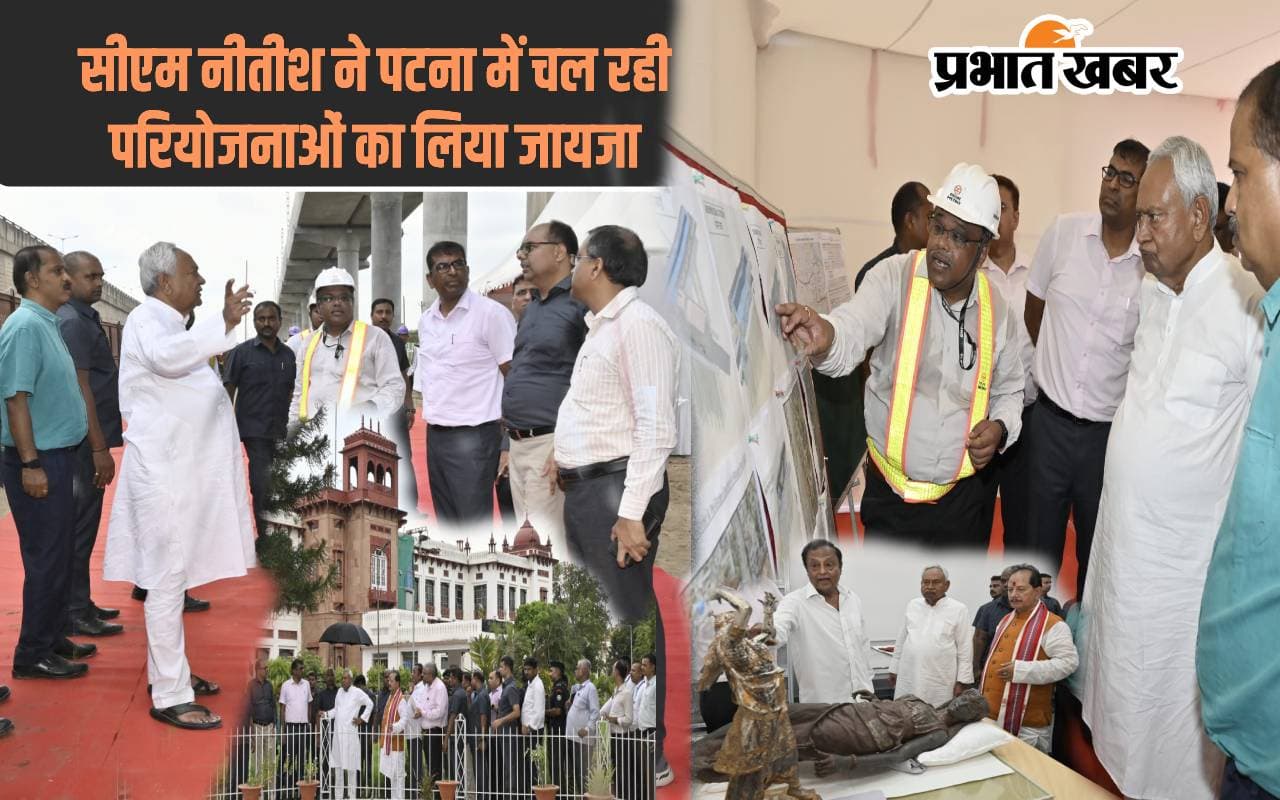 सीएम नीतीश ने पटना मेट्रो का निर्माण तेजी से पूरा करने के दिए निर्देश, म्यूजियम टनल का भी लिया जायजा