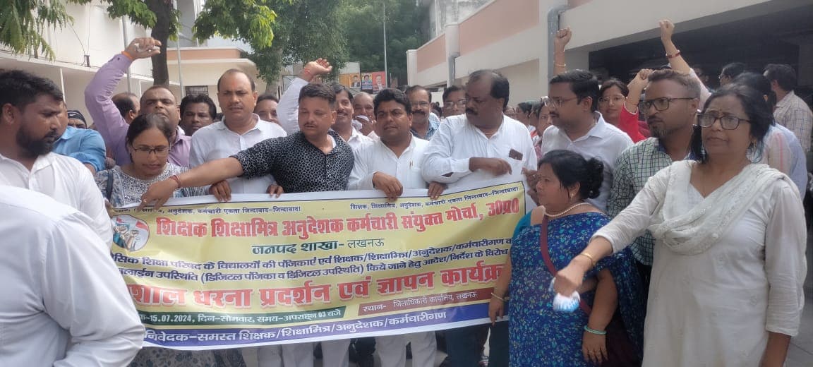 Online Attendance: यूपी के शिक्षकों को मिली राहत, ऑनलाइन अटेंडेंस दो महीने के लिए स्थगित, कमेटी सुनेगी समस्याएं