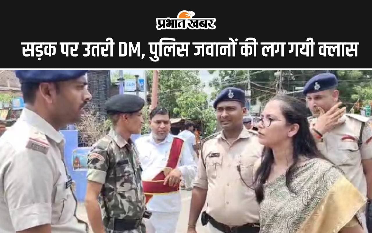 DM in Action: ट्रैफिक का हाल देख सड़क पर उतरी जहानाबाद की डीएम, पुलिस जवानों की लगा दी क्लास