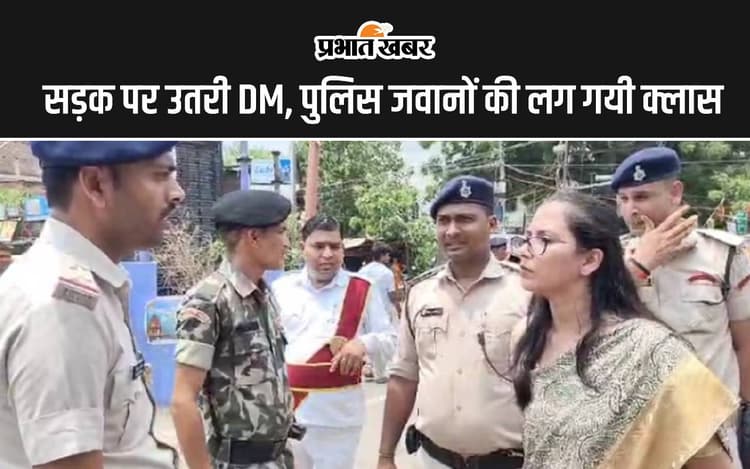 DM in Action: ट्रैफिक का हाल देख सड़क पर उतरी जहानाबाद की डीएम, पुलिस जवानों की लगा दी क्लास
