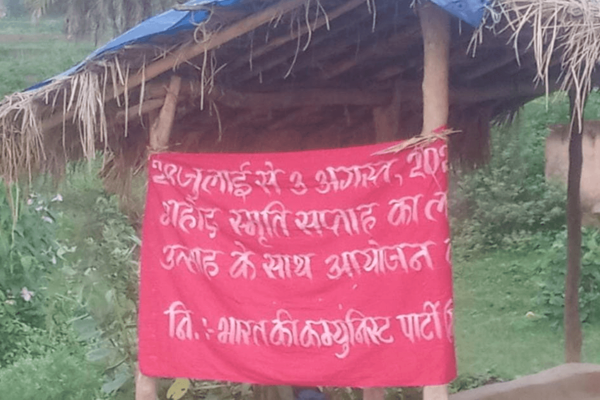 सरायकेला-खरसावां : नक्सलियों ने 25 जुलाई को बुलाया झारखंड-बिहार बंद, पोस्टर-बैनर लगाकर किया ऐलान