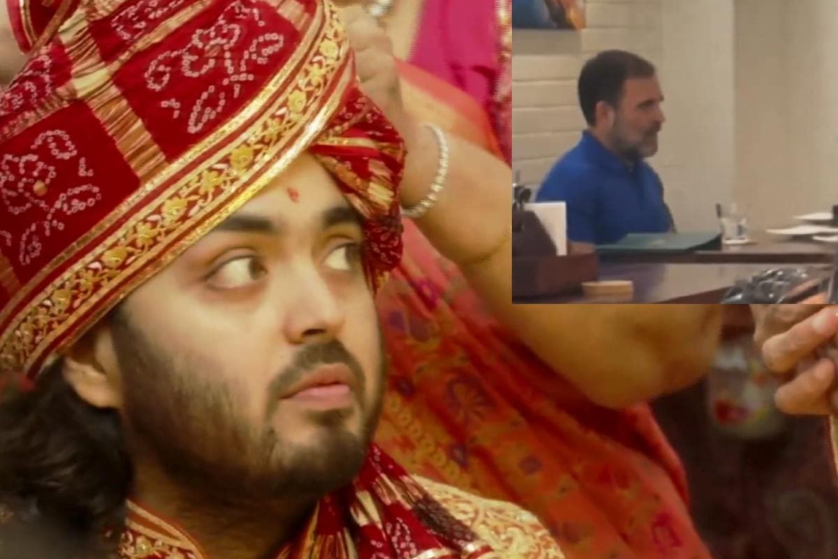 Video : जब अनंत अंबानी की शादी में दूसरे नेता हो रहे थे शामिल तो राहुल गांधी कर रहे थे पिज्जा ऑर्डर